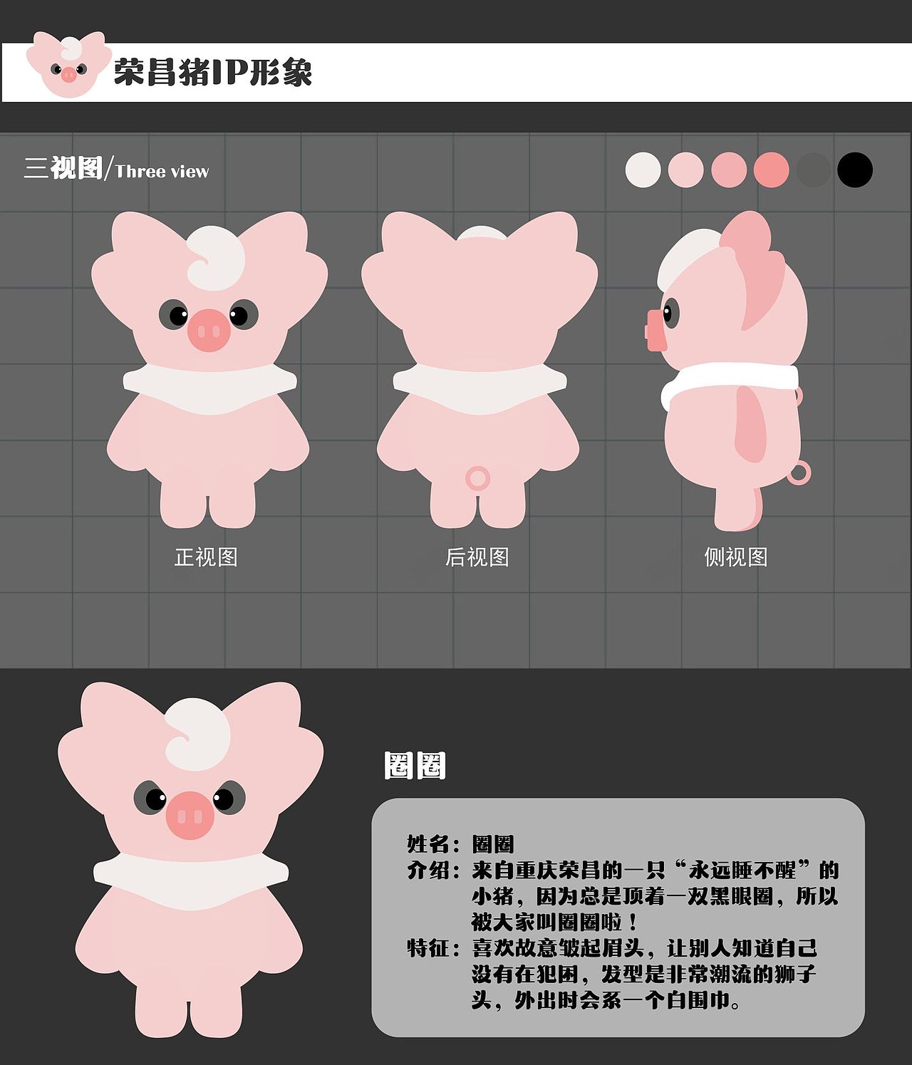 昌荣猪IP设计（图ZMzUxNDE0MzM2） - IP Figures - 站酷设计师秋酱大坏D原创素材 - 站酷ZCOOL
