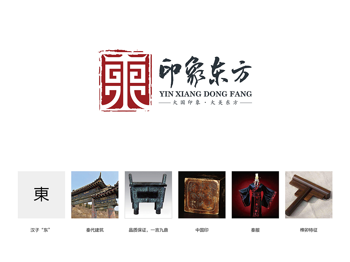 印象东方logo提案