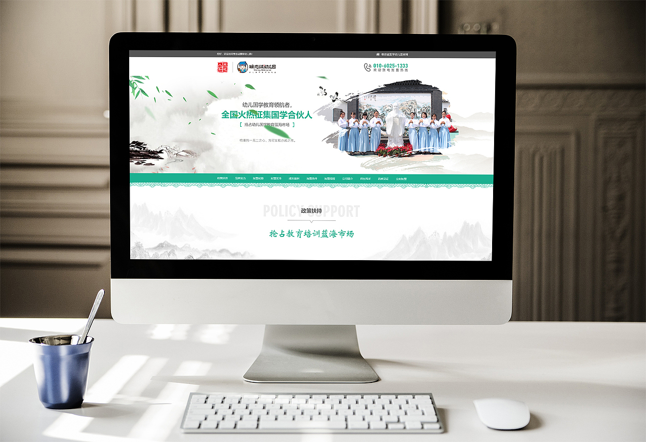 国学幼儿园项目线上落地推广页（图ZMTE3ODgyMTcy） - 运营设计 - 站酷设计师Smiling园儿原创素材 - 站酷ZCOOL