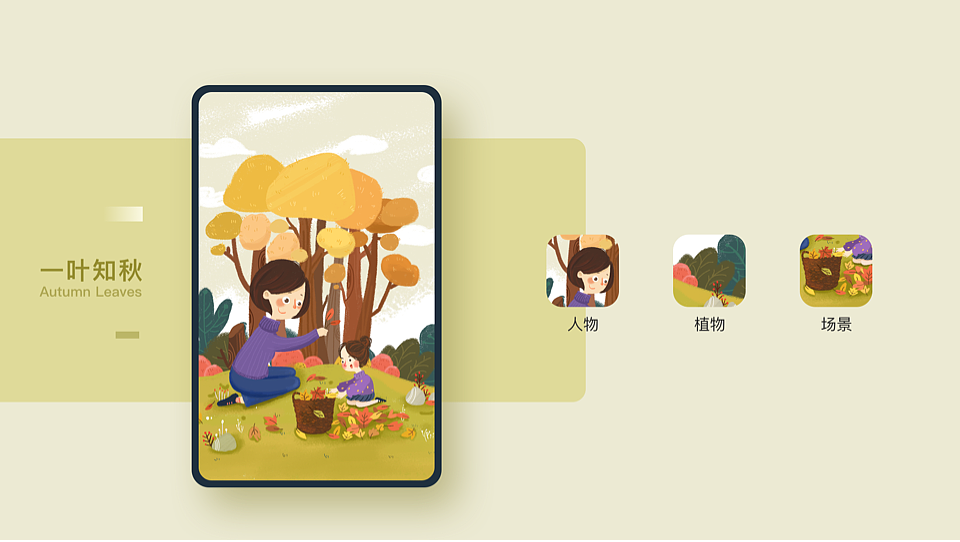 2017-2019作品集（图ZMTgwODI1MTAw） - APP界面 - 站酷设计师涂玥原创素材 - 站酷ZCOOL