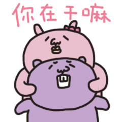 敷衍熊表情——敷衍姐妹情第三弹（图ZMTg1ODcwMzI0） - 网络表情 - 站酷设计师树植蒋原创素材 - 站酷ZCOOL