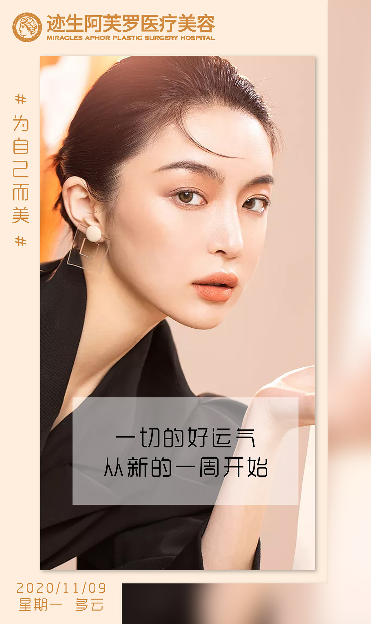 举报1分享医美素材库创意礼盒设计10笨恐龙小阿呆8月