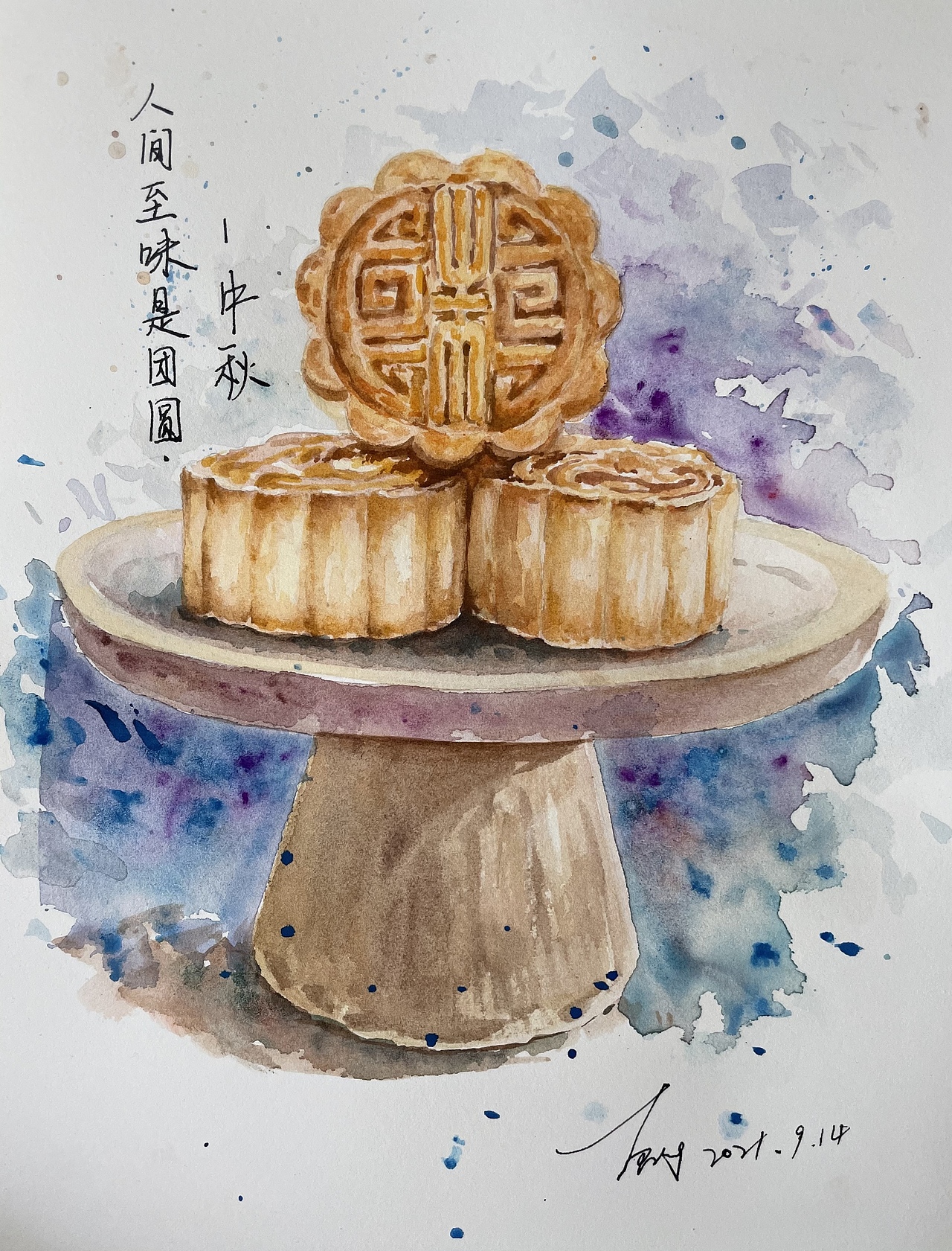 月饼水彩