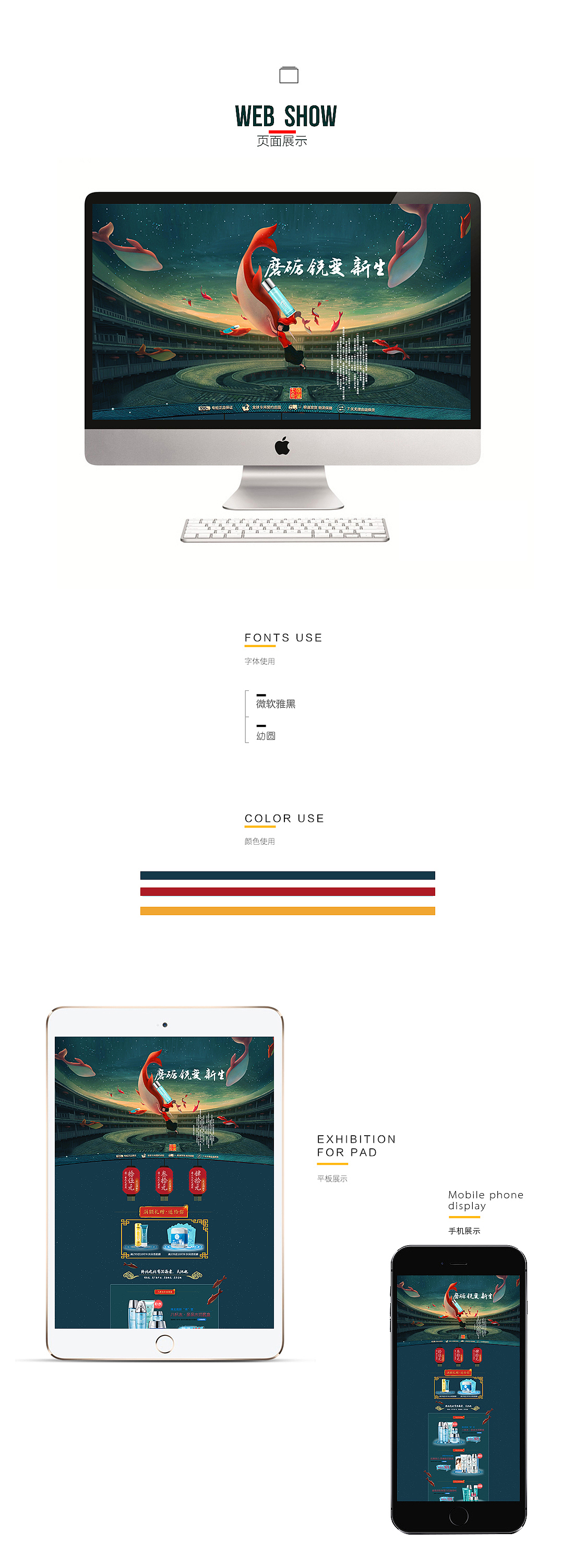 大鱼海棠专题页面（图ZNTQ0MTQ5NzY=） - 电商 - 站酷设计师聪慧龙原创素材 - 站酷ZCOOL