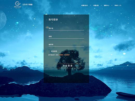 登录界面
