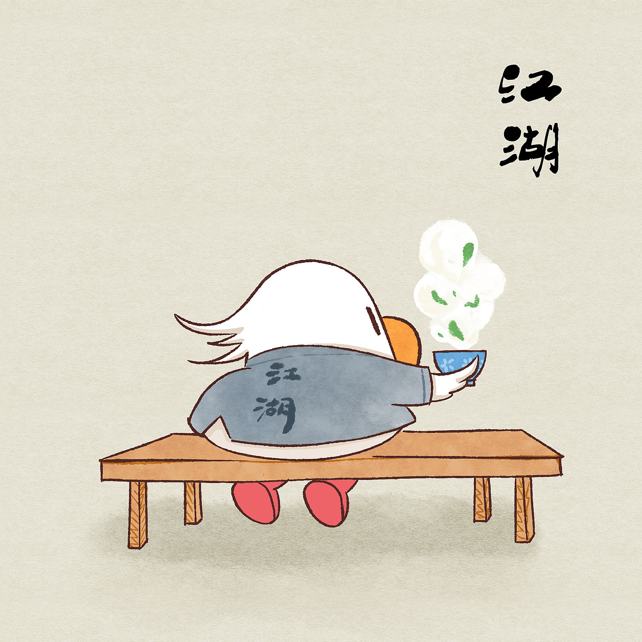 插图一组（图ZMjM0NTk5MjUy） - 创作习作 - 站酷设计师大橡皮原创素材 - 站酷ZCOOL