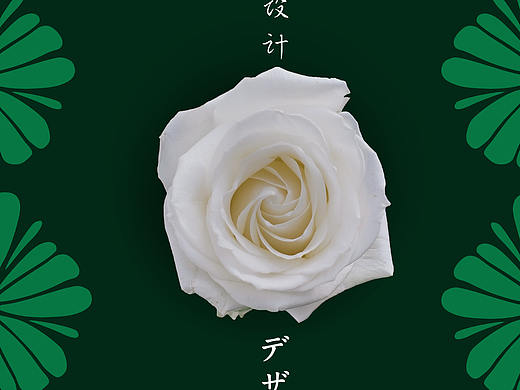 小清新日系风格海报