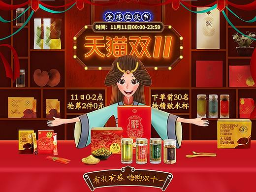 2019双11首页