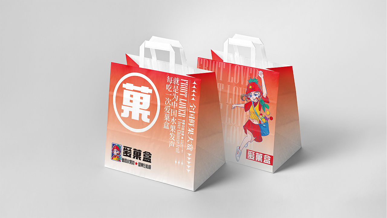 爱菓盒·我爱中国水果——酸奶水果捞品牌形象设计(图ZMjc5Njg0NTA0) - 品牌 - 站酷设计师品牌全案策划设计原创素材 - 站酷ZCOOL