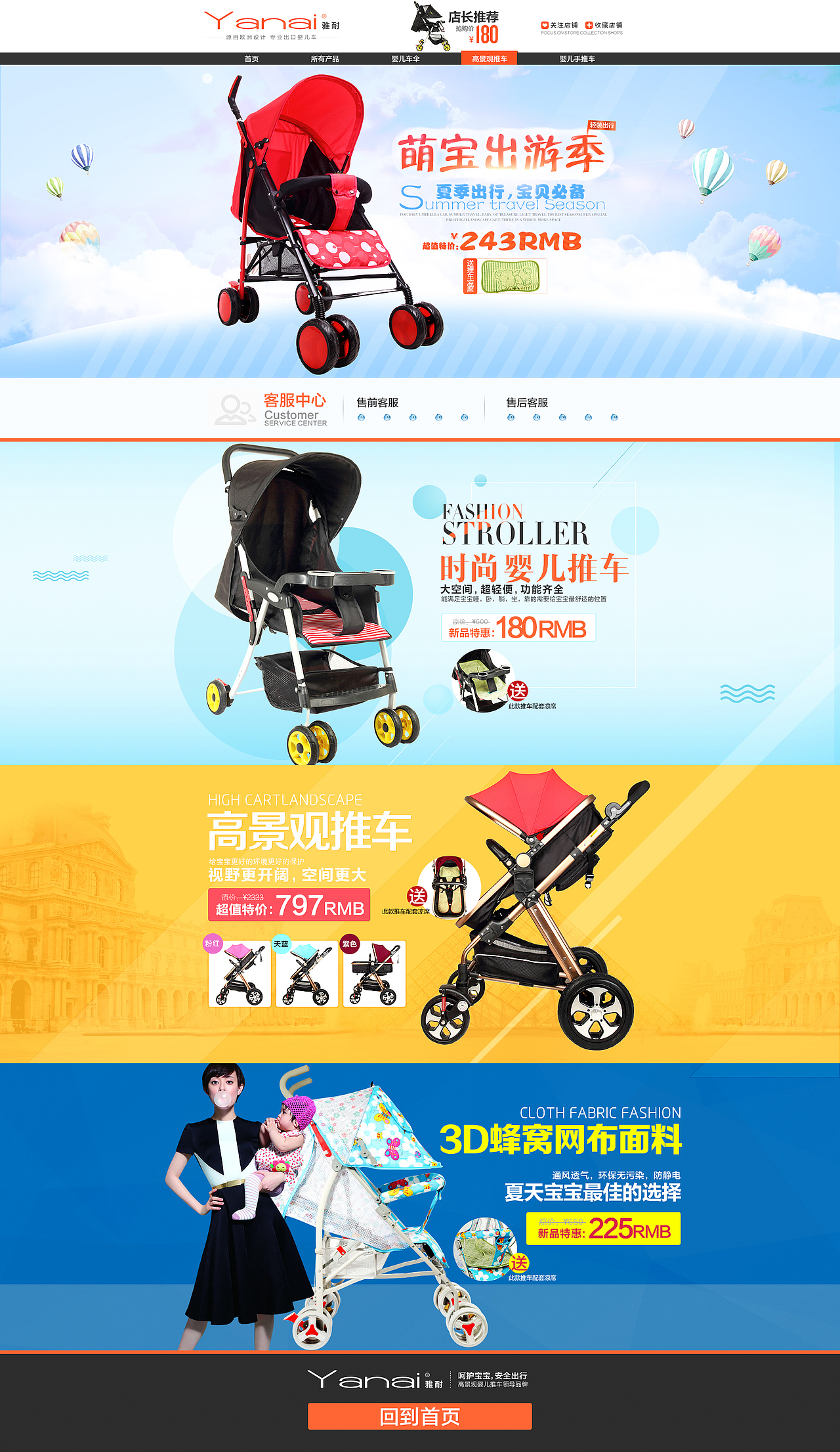 淘宝天猫电商视觉设计 椅子家居详情海报banner作品信息创作时间2015