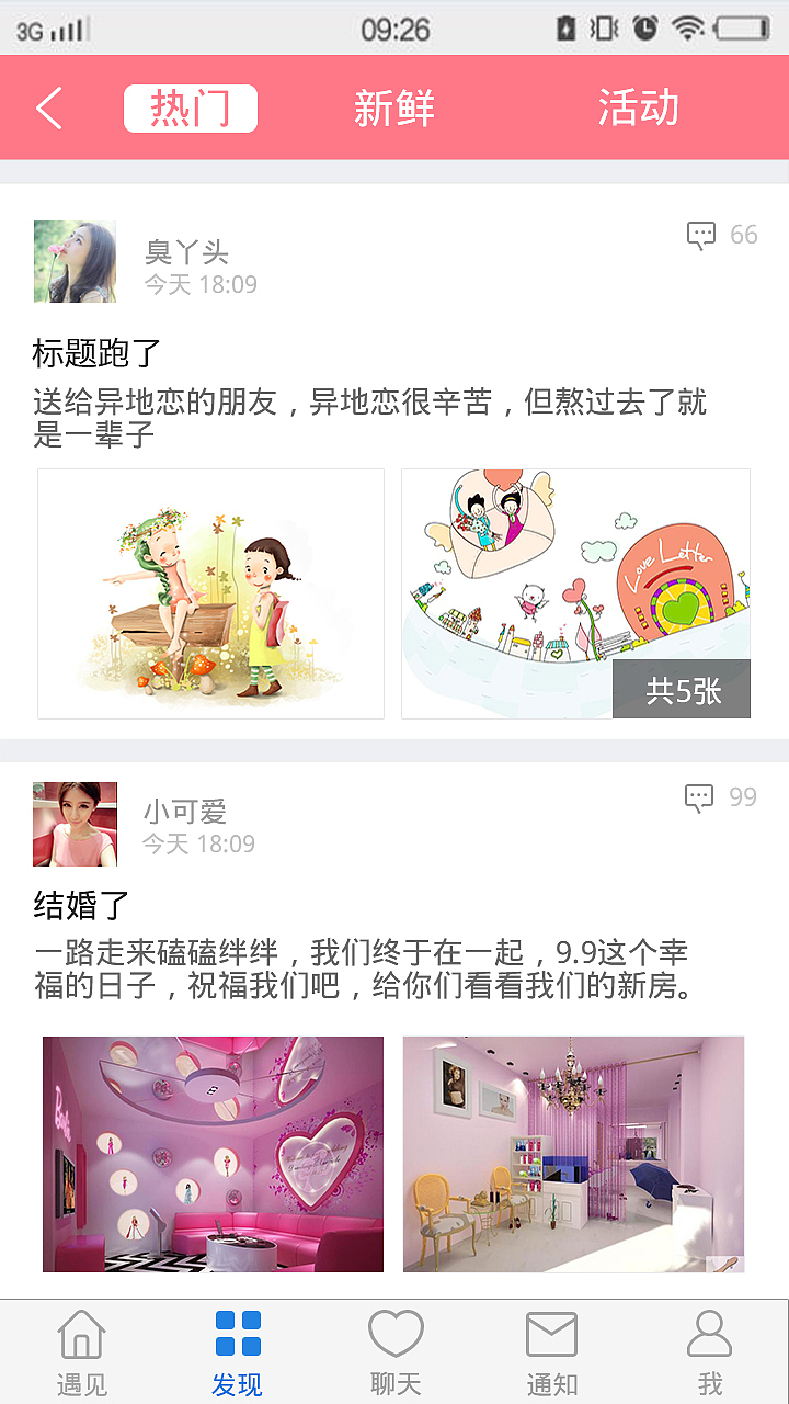 手机app