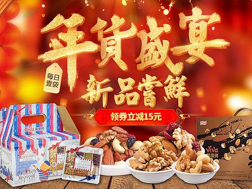 最近作品（个人主页-ZMjY1MjU0MTI=） - 电商 - 站酷设计师a2370891原创素材 - 站酷ZCOOL