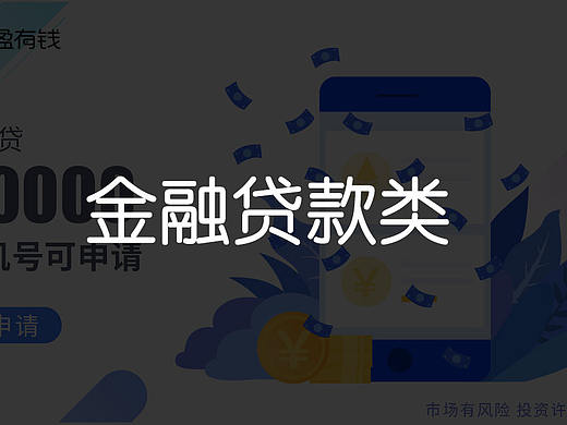 金融類banner（個人主頁-ZMjkzOTY3NjQ=） - 宣傳物料 - 站酷設(shè)計師桐剪秋風(fēng)原創(chuàng)素材 - 站酷ZCOOL