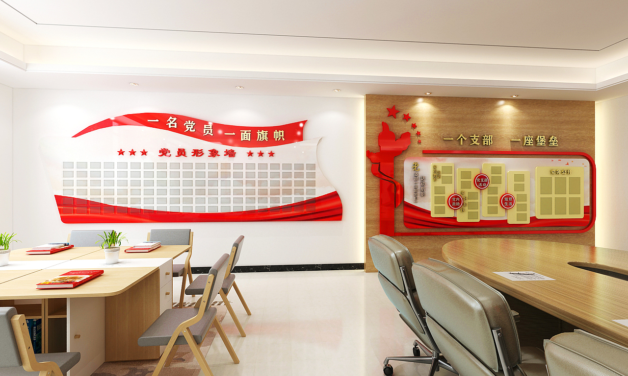 党员活动室文化建设