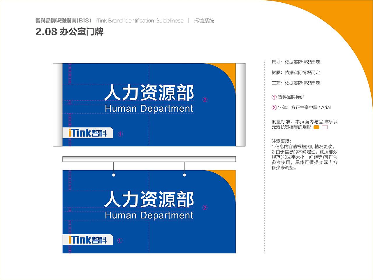 智科品牌BIS（图ZMjI1Nzg1NDI0） - 品牌 - 站酷设计师一如品牌原创素材 - 站酷ZCOOL