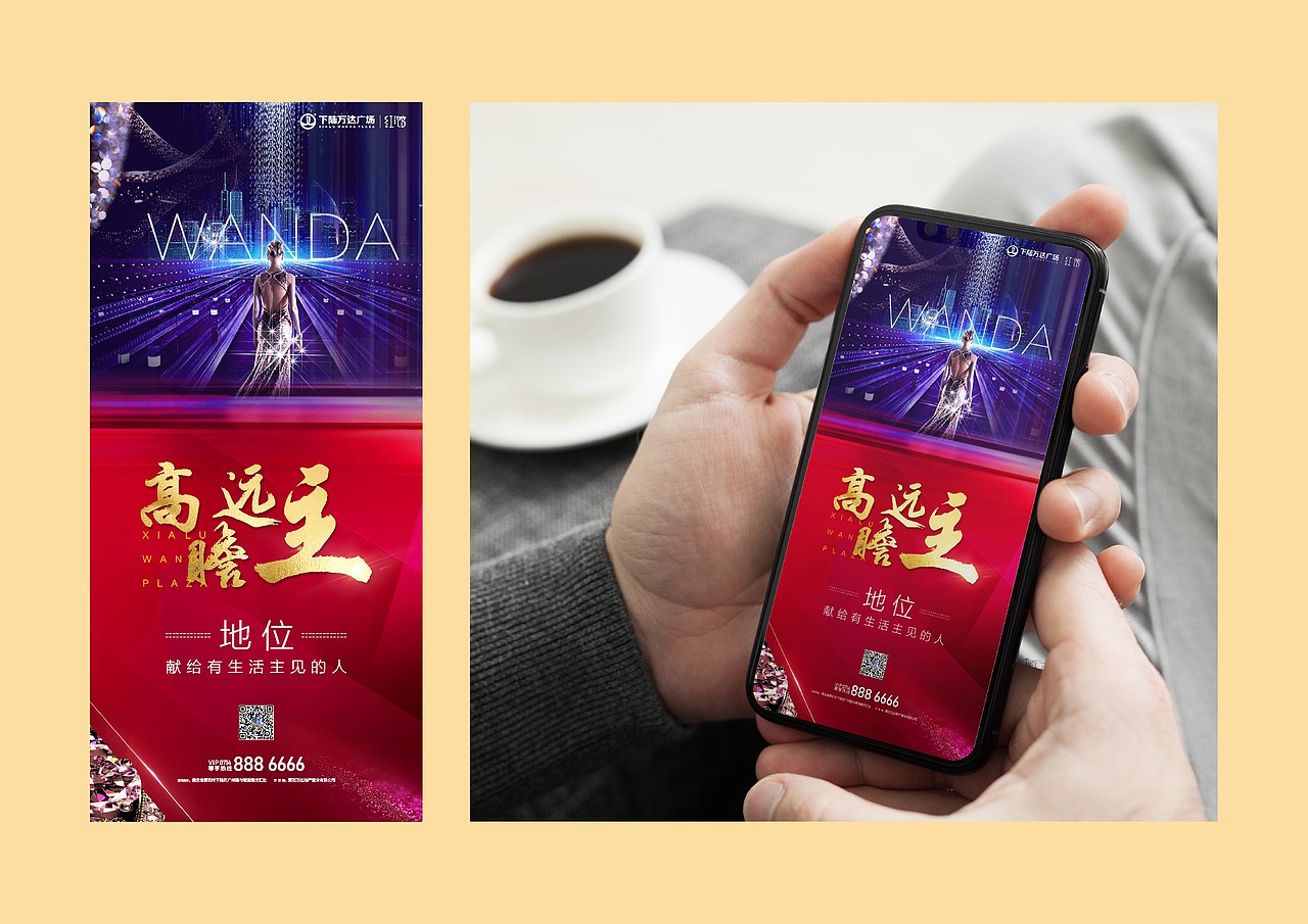 下陆﹒万达广场
