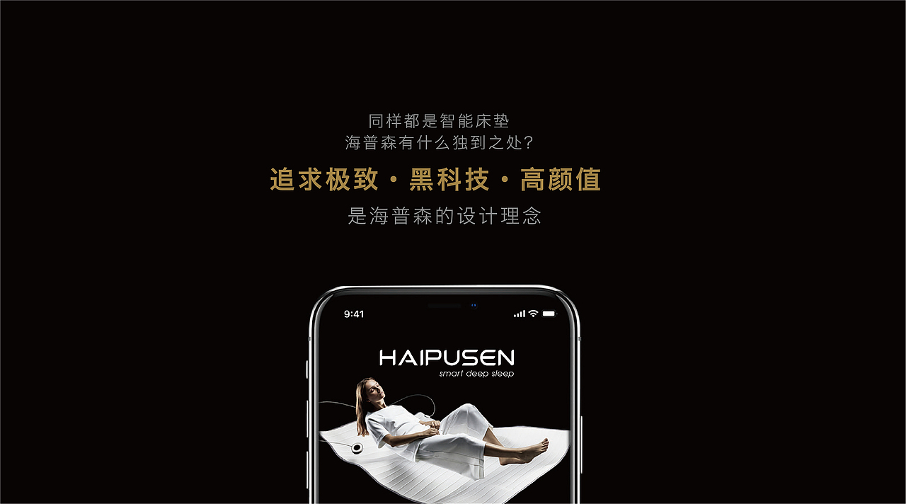 海普森智能床垫品牌视觉设计（图ZMjUzMjIxMzY0） - 品牌 - 站酷设计师StandBrand立品牌原创素材 - 站酷ZCOOL