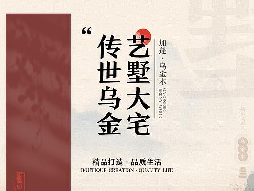 新中式沙发详情页