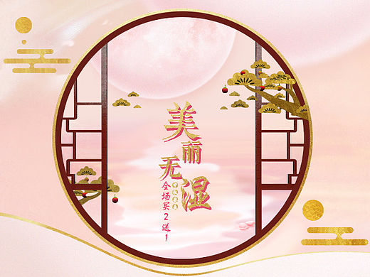 五谷雜糧首頁 中秋九月十月份用（個(gè)人主頁-ZMjM5NDk0Mjg=） - 電商 - 站酷設(shè)計(jì)師藍(lán)雨癡迷原創(chuàng)素材 - 站酷ZCOOL