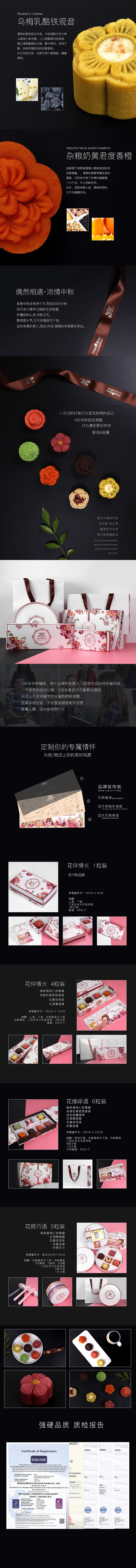 月饼详情页（图ZMTIwMjUyNjg4） - 电商 - 站酷设计师小书童M原创素材 - 站酷ZCOOL