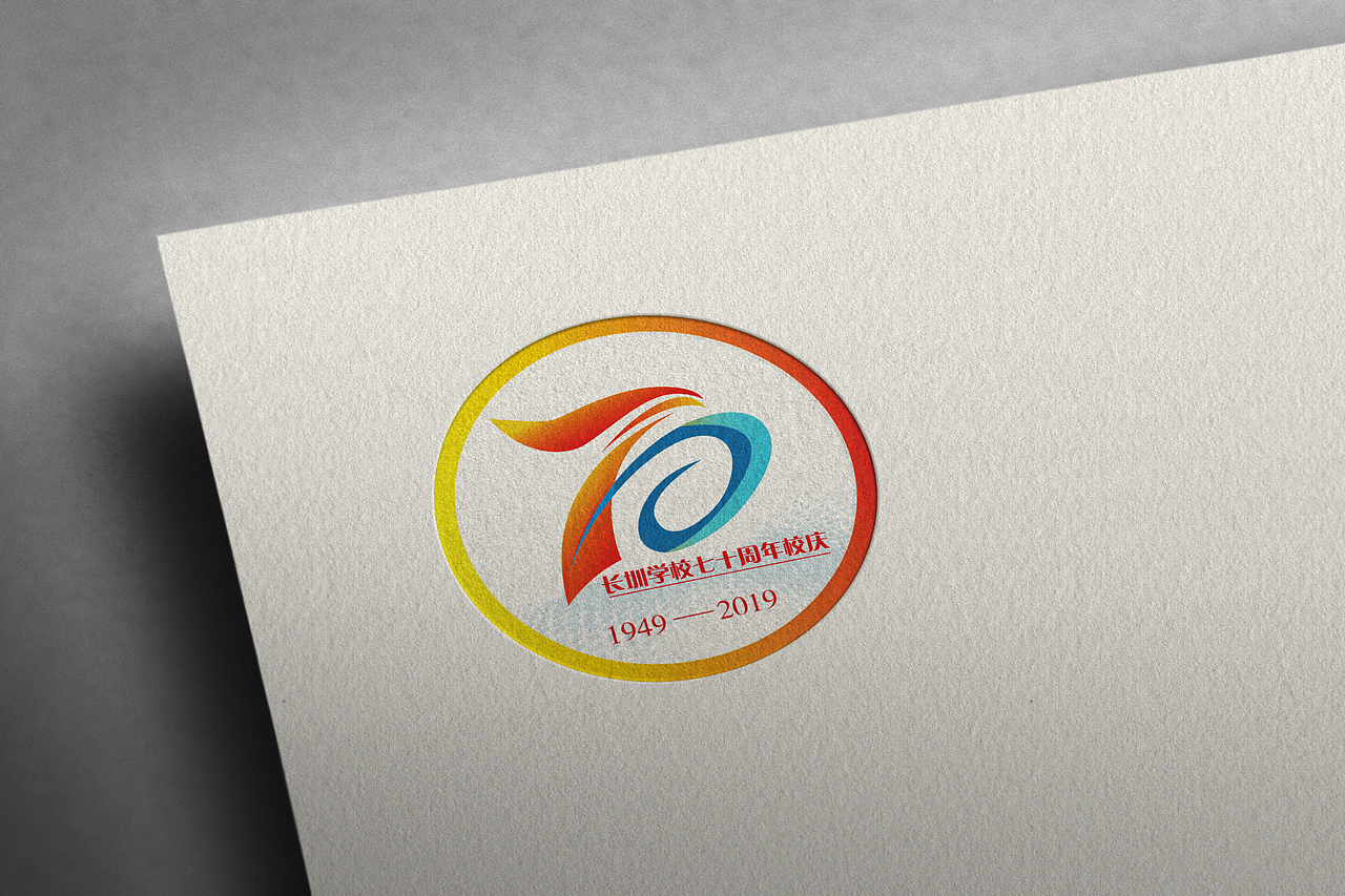 70周年LOGO设计