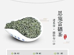 茶叶