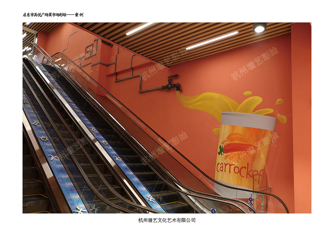 吴悦广场墙体彩绘（图ZMjU3MzI4Nzg0） - 绘画 - 站酷设计师杭州墙艺墙体彩绘原创素材 - 站酷ZCOOL
