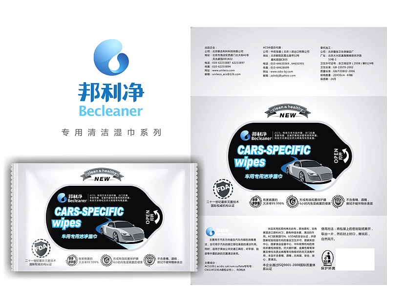 2008-2012 LOGO 合集