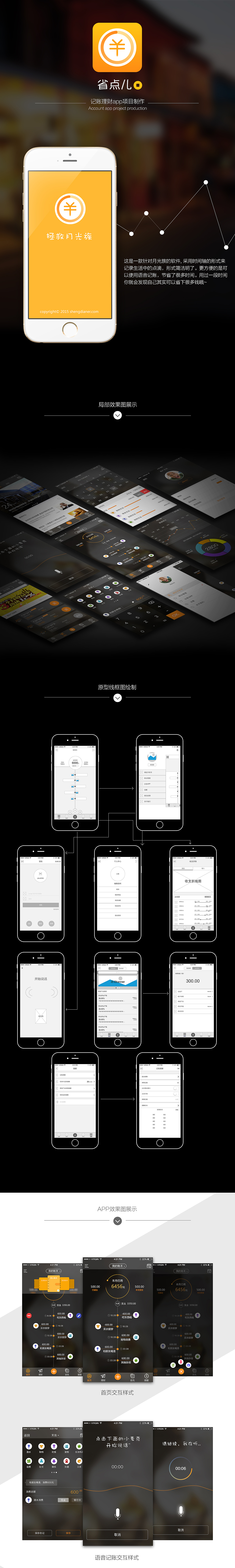 原创：记账理财App gui（图ZMzU5NTM3MzI=） - APP界面 - 站酷设计师Astan丶原创素材 - 站酷ZCOOL