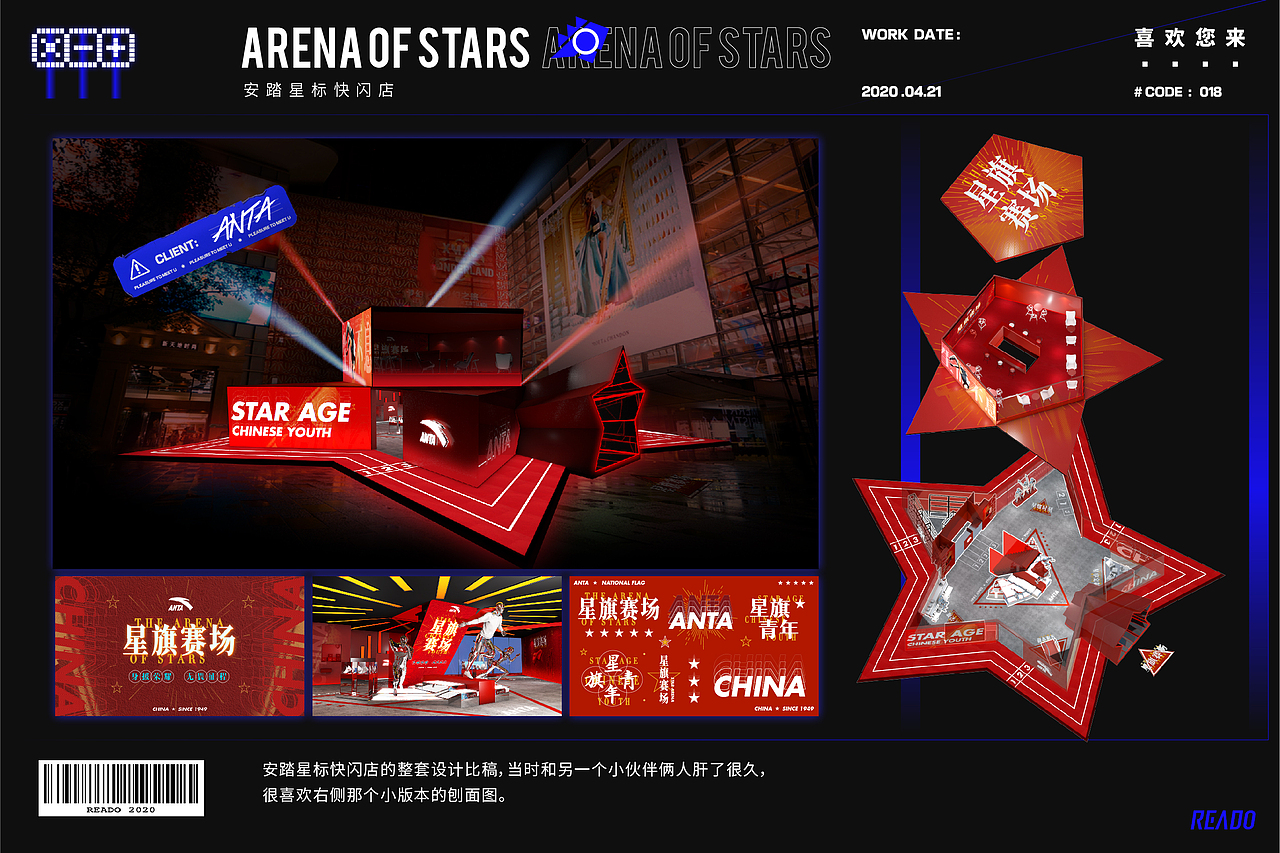 瑞多多的年终总结（图ZMjM0Njc2NjM2） - 其他平面 - 站酷设计师不多READO原创素材 - 站酷ZCOOL