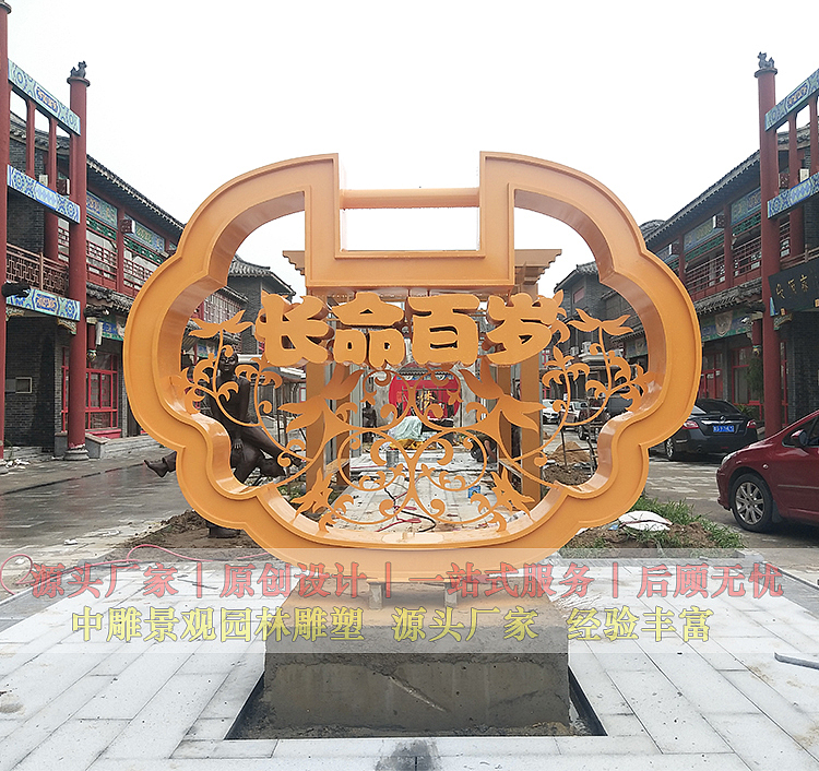 长命百岁雕塑  步行街雕塑小品  传统文化雕塑