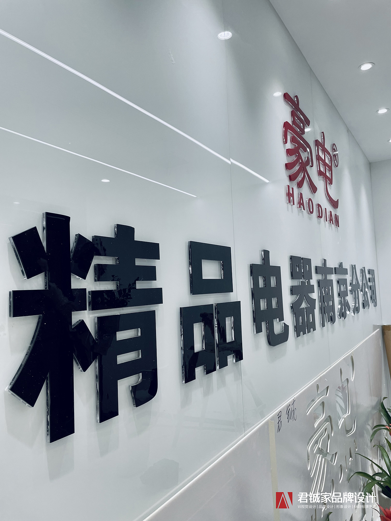 企业logo墙广告/企业形象墙设计（图ZMjkzNzg3NzY0） - 宣传物料 - 站酷设计师君铖家品牌设计原创素材 - 站酷ZCOOL