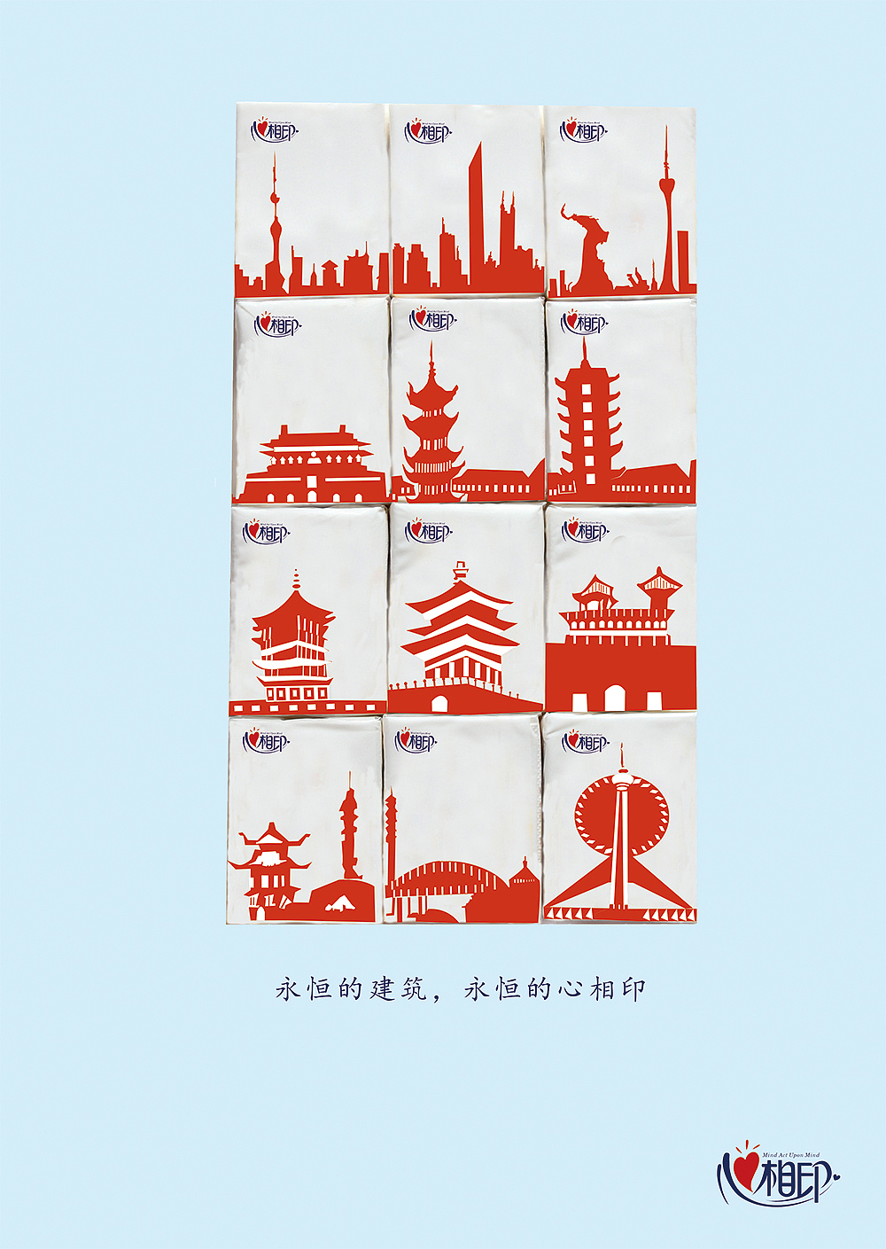 海报-心相印（图ZMTA4OTU1MDQw） - 海报 - 站酷设计师颜子子原创素材 - 站酷ZCOOL