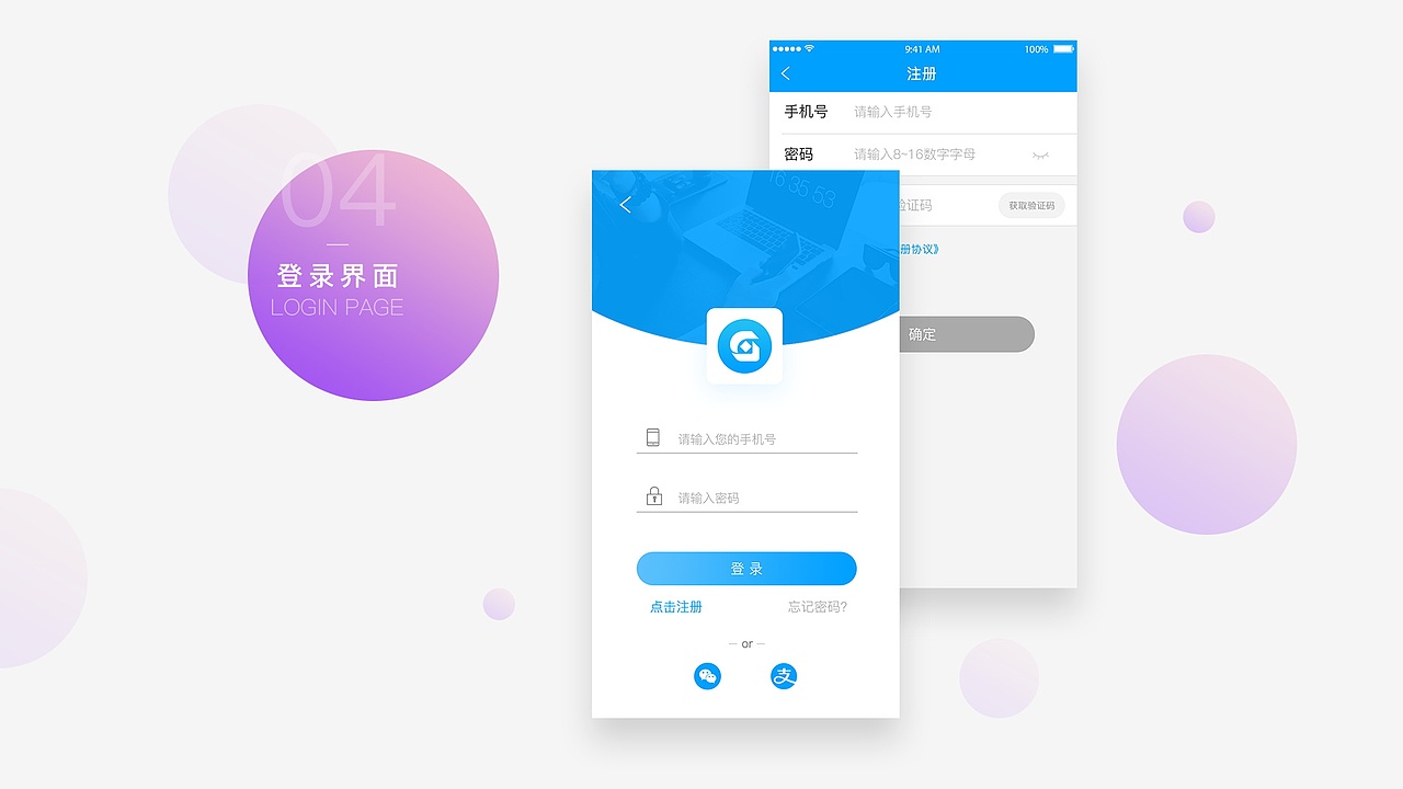 总结^即利网 毒舌视觉出品（图ZMTY2MTQyMTAw） - APP界面 - 站酷设计师毒舌视觉原创素材 - 站酷ZCOOL