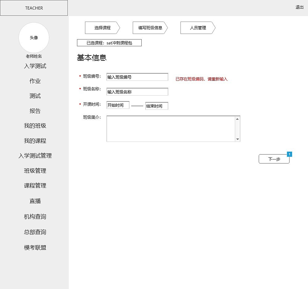 cece学苑教育-UE交互（图ZMjExMzk1NTI0） - 交互/UE - 站酷设计师对饮东篱原创素材 - 站酷ZCOOL