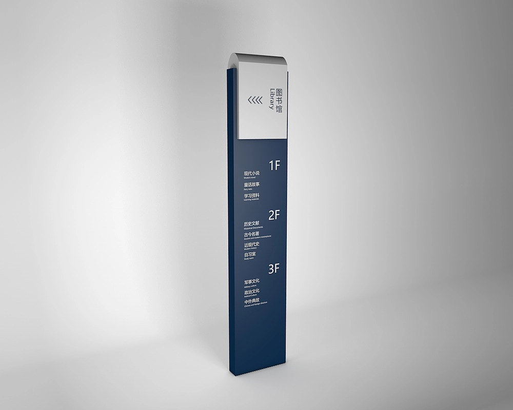 大学导视系统案例