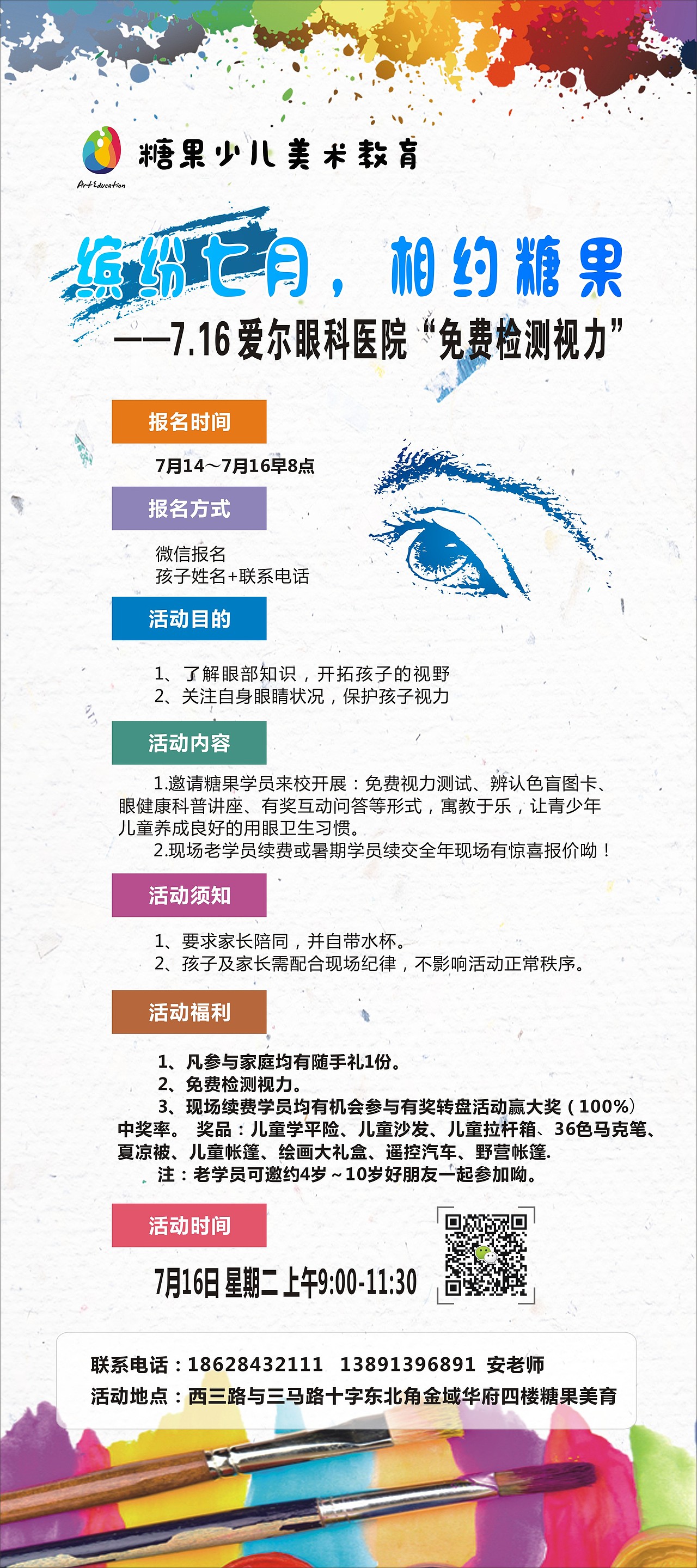 美术展架 单页（图ZMTY5MTc2NDY4） - 宣传物料 - 站酷设计师狂少NO1原创素材 - 站酷ZCOOL