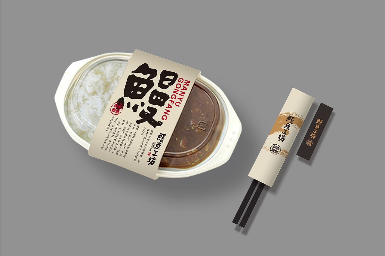 餐饮vi-中式-烤鳗