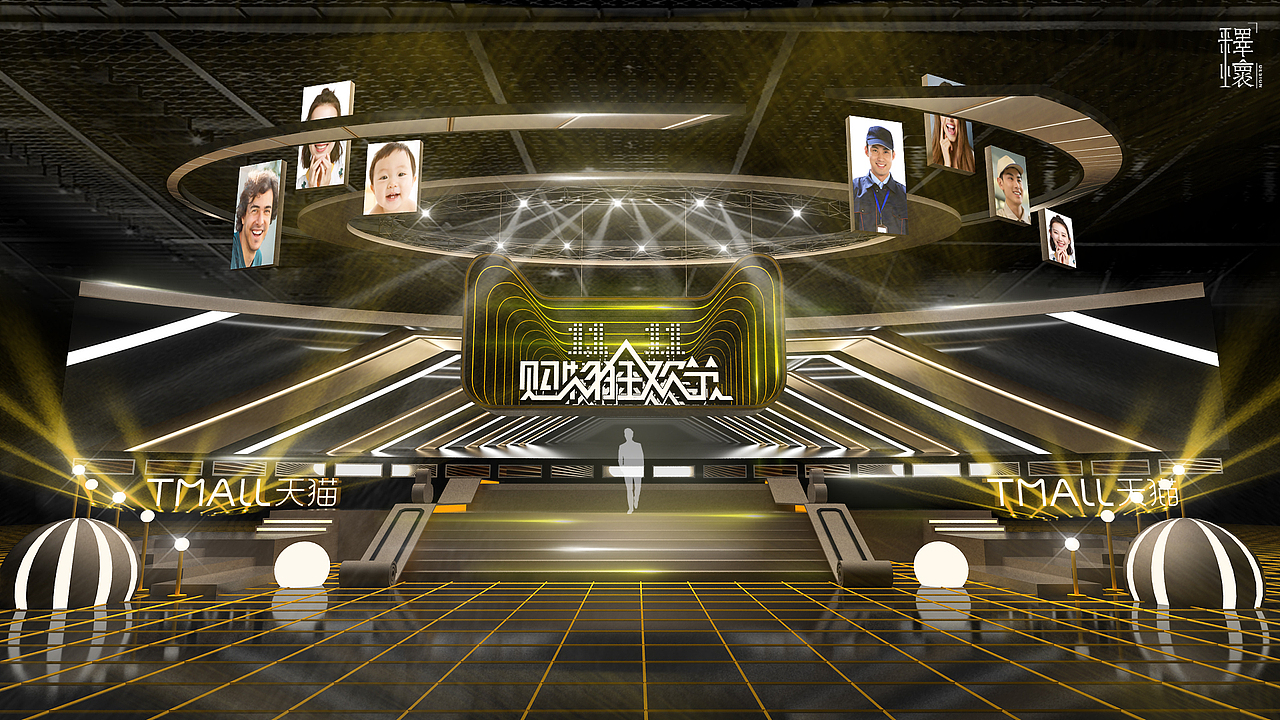 天猫双十一发布会（图ZMjc2MzA3MjQ4） - 舞台美术 - 站酷设计师释怀丶丶原创素材 - 站酷ZCOOL