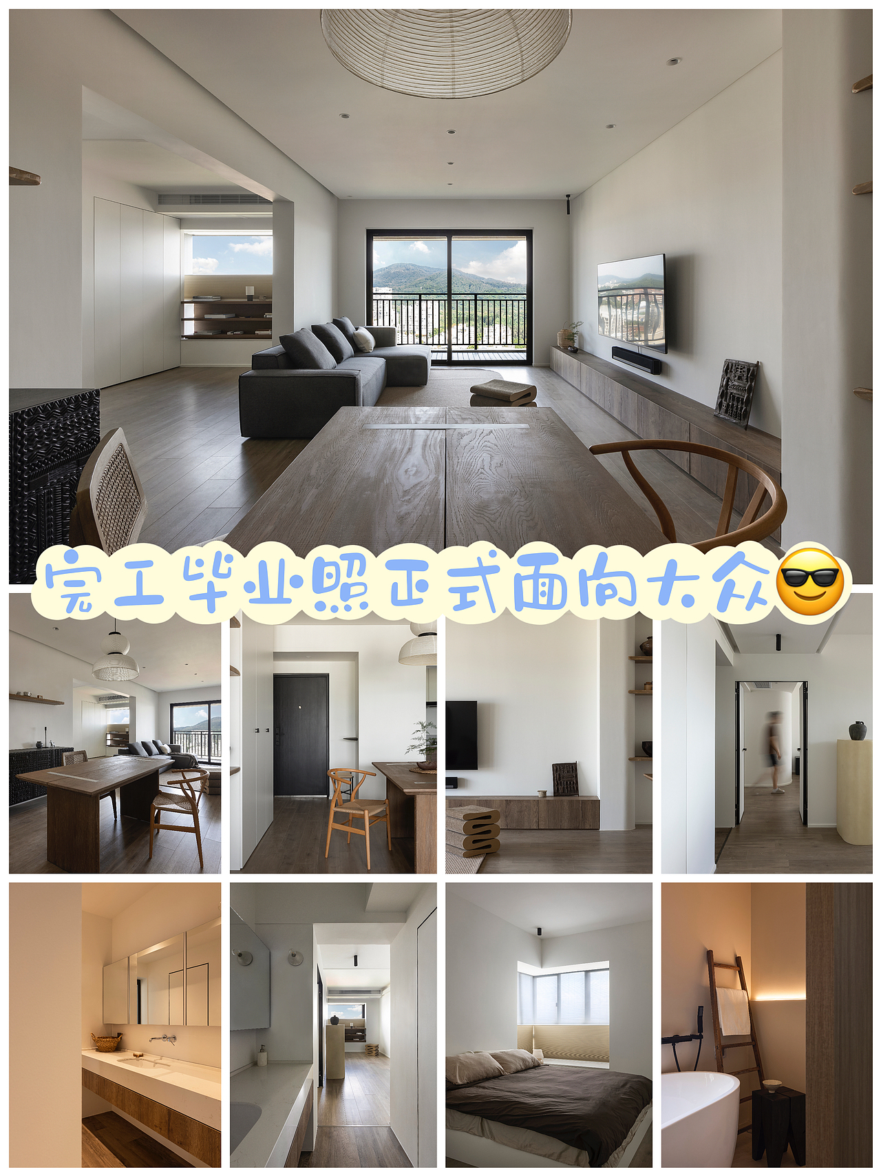 广州100m21日房改造1 项目“山海”装修全过程