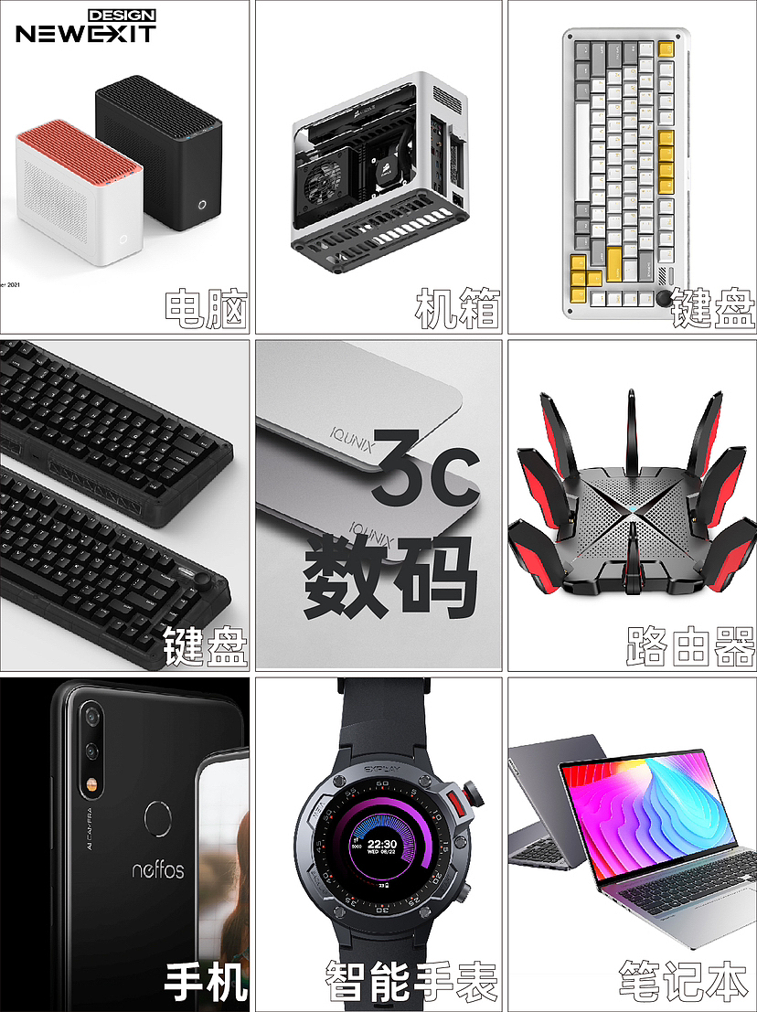 四张图了解我们是做什么的（图ZMzYyNjU5MzM2） - 电子产品 - 站酷设计师NewExit_Design原创素材 - 站酷ZCOOL