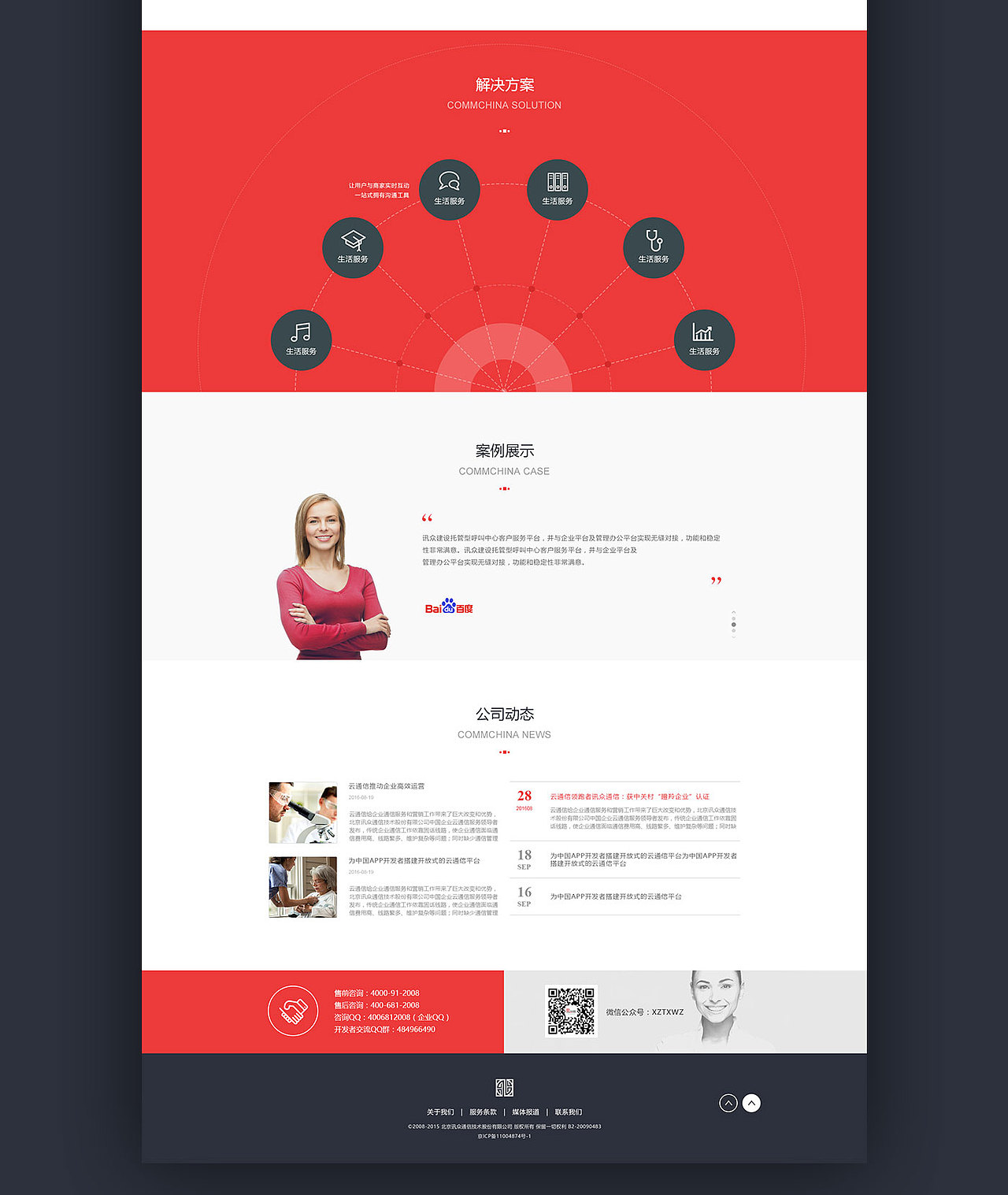 飞机稿（图ZNDk1MDU4MzY=） - 企业官网 - 站酷设计师seakong原创素材 - 站酷ZCOOL