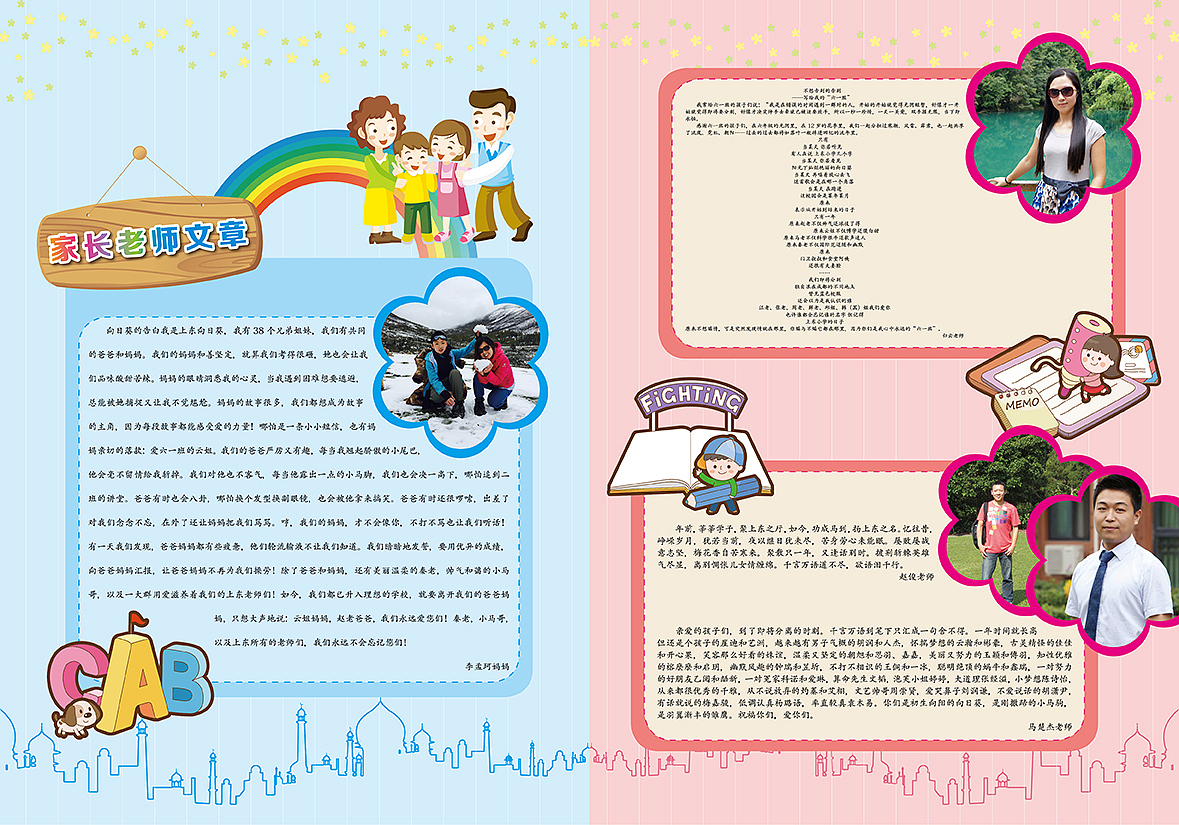 小学毕业纪念册（图ZMTA2MTQwODky） - 书籍/画册 - 站酷设计师InDesign国浩原创素材 - 站酷ZCOOL