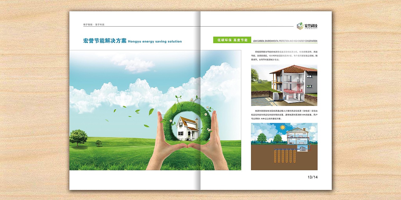 环保空调画册（图ZMTIzMjk0NDQw） - 书籍/画册 - 站酷设计师观行予原创素材 - 站酷ZCOOL