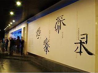 書(shū)法（個(gè)人主頁(yè)-ZMzA3NzAzMjA=） - 風(fēng)光攝影 - 站酷設(shè)計(jì)師方圓人傳媒原創(chuàng)素材 - 站酷ZCOOL