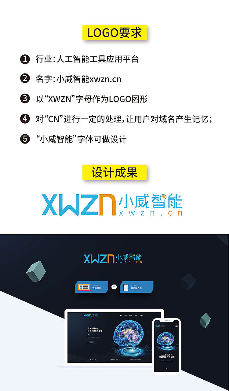 网站logo设计投标案例（图ZMTQ1NTkwNTEy） - Logo - 站酷设计师掉毛的刺猬原创素材 - 站酷ZCOOL