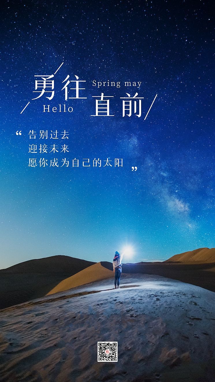 早安海报励志正能量海报文字排版