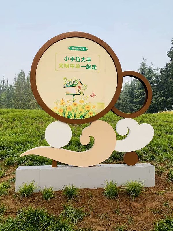 创建文明城市标识标牌