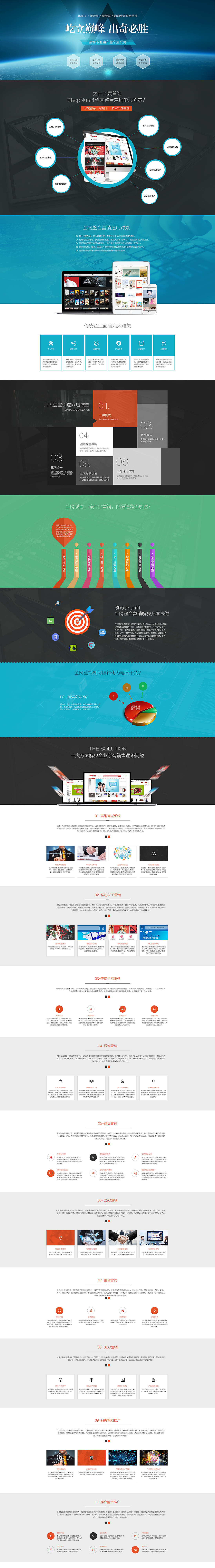扁平化网页设计（图ZNDc1NjkzNjQ=） - 电商 - 站酷设计师熙希洛克原创素材 - 站酷ZCOOL