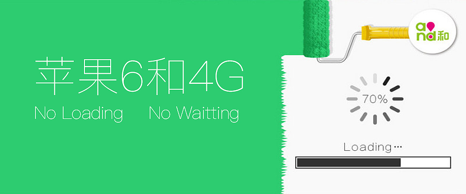 精美banner设计合集